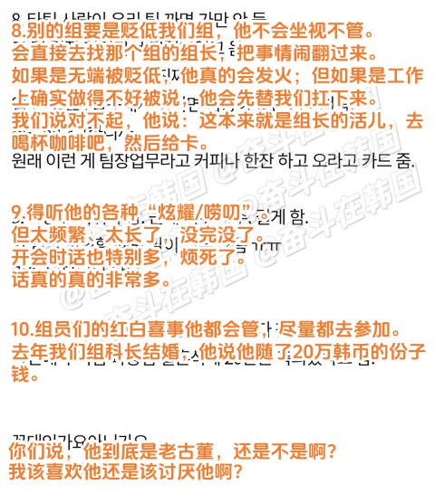 分不清公司组长是不是老顽固的员工 海外新鲜事 热点现场