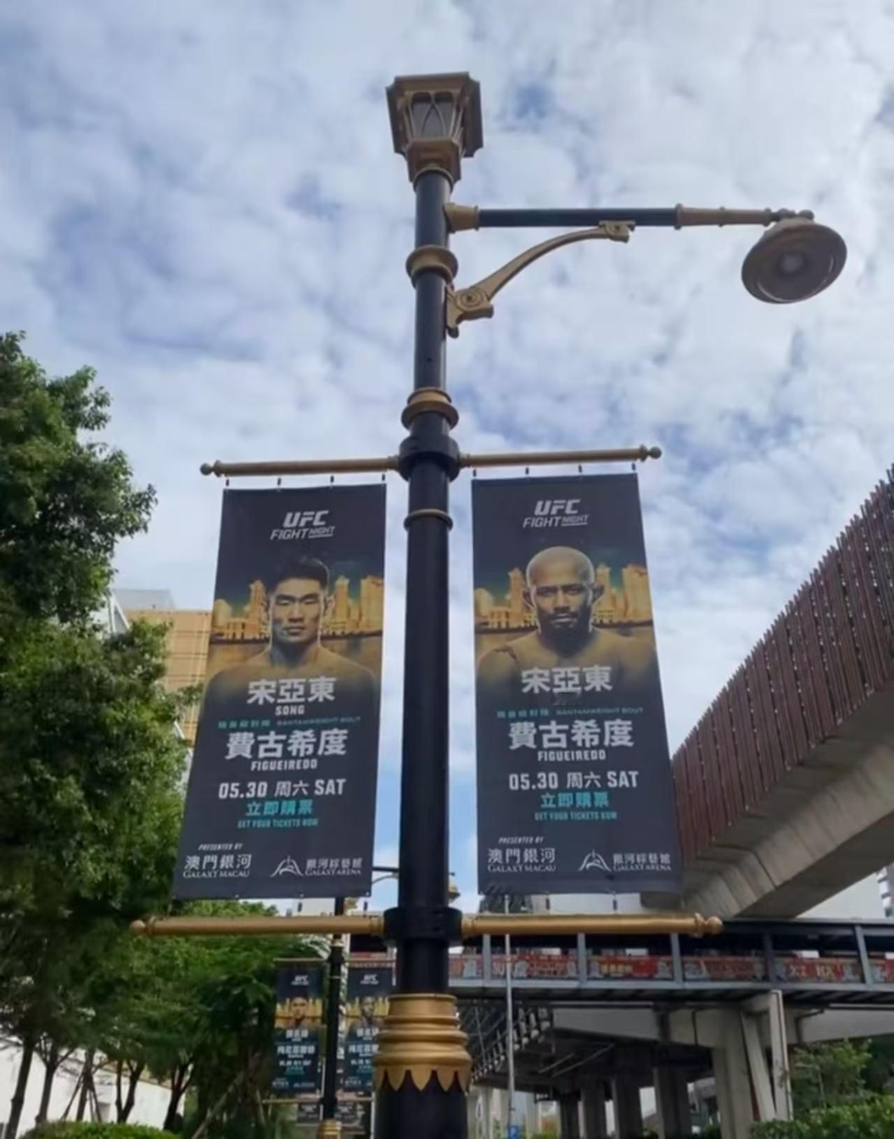倒计时15天 澳门街头已经为月底的UFC澳门站格斗之夜挂起了宣传道旗