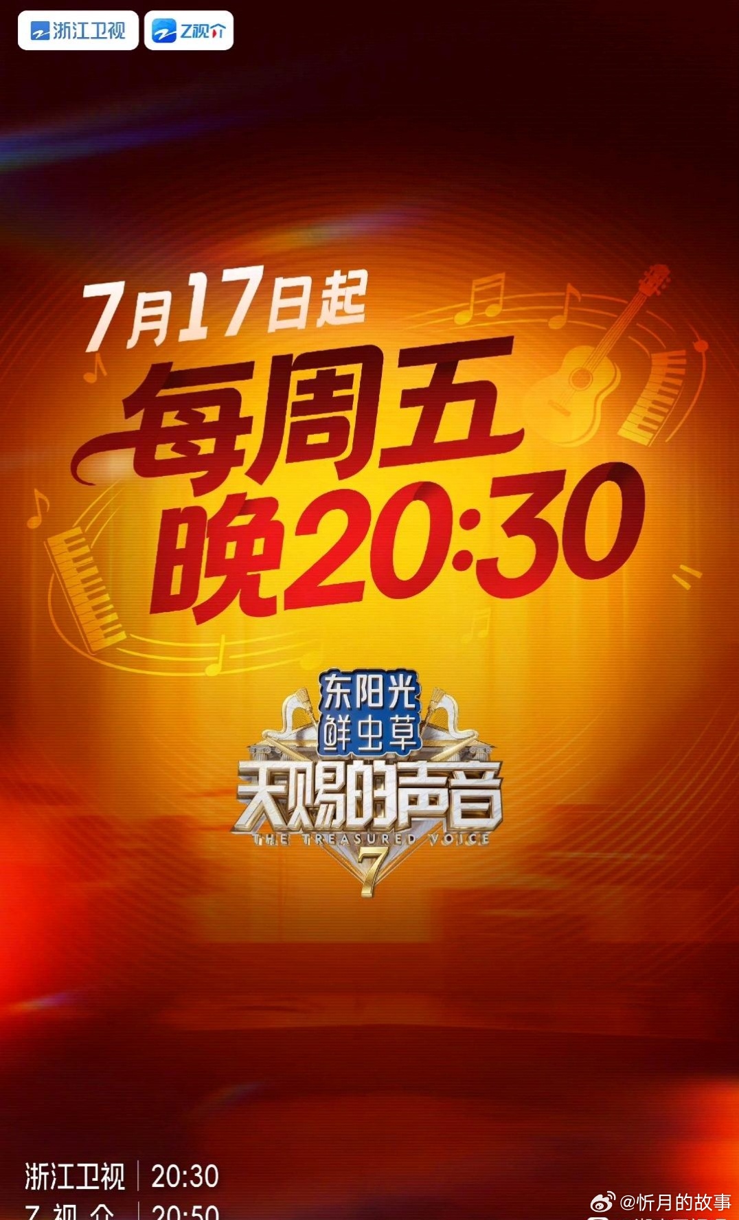 三人组团去隔壁天赐的声音都不来你突围赛丹阳，你曾经有没有想过当你节目做的足够烂的