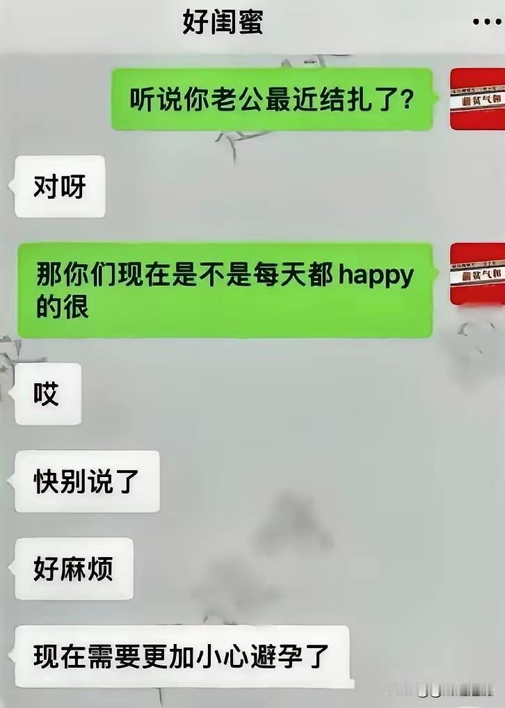 老公没结扎，有了别人的还可以说是老公的，结扎了，中招了就实锤了[大笑]