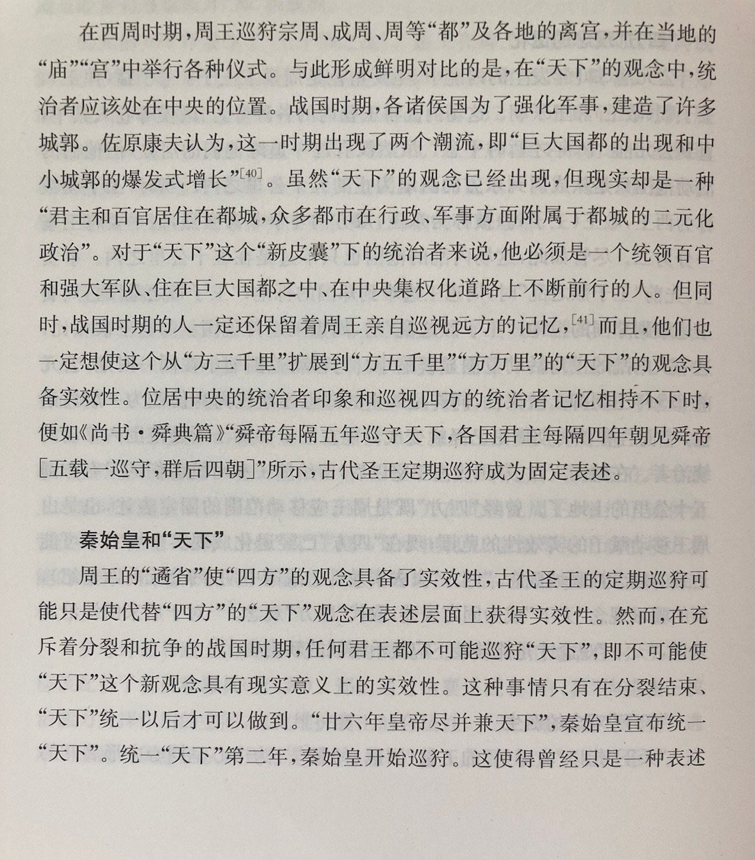 赌上性命的悲情嬴政，非常日本style [二哈]（《被记忆的西周史》） ​​​