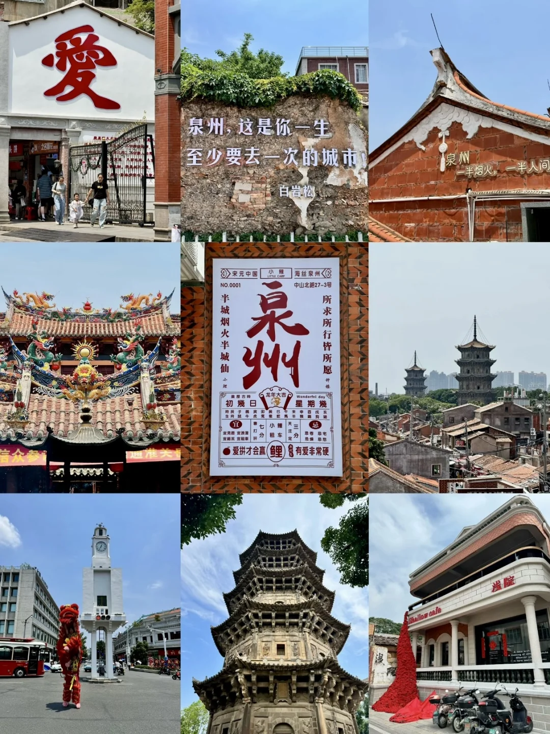 在泉州…简直让我霸屏朋友圈