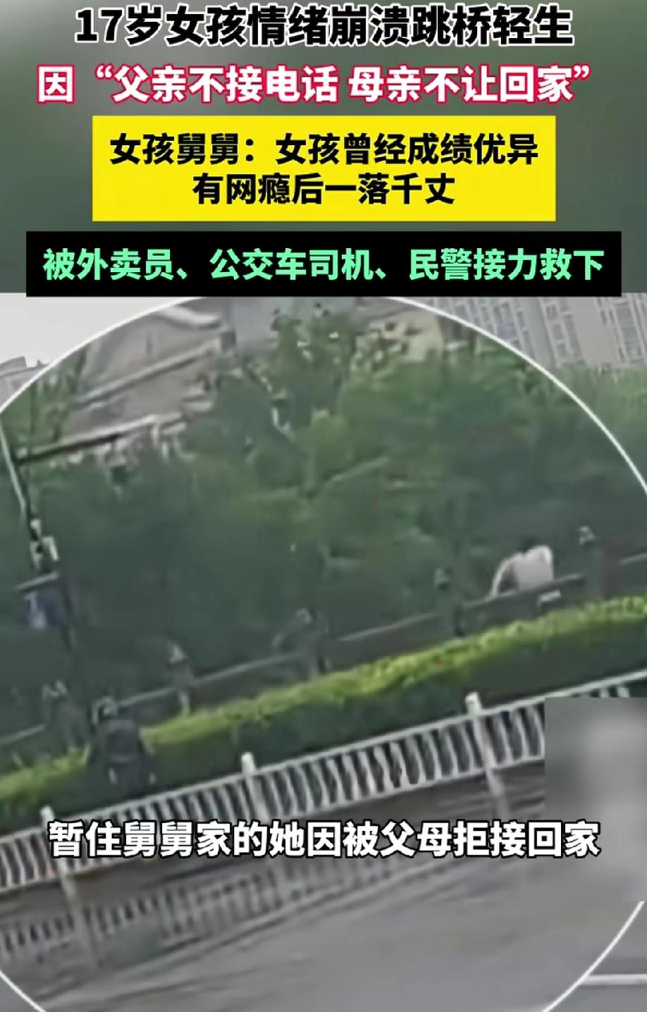 心疼这个小女孩！5月26日，热点新闻报道，杭州暴雨倾盆的傍晚，一名17岁女孩独自