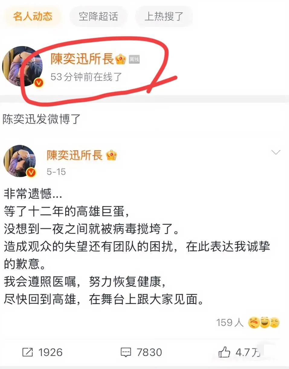 陈奕迅：我已经不想再上网了[泪奔][捂脸]
刚刚，
网友发现陈奕迅偷偷上线，
然