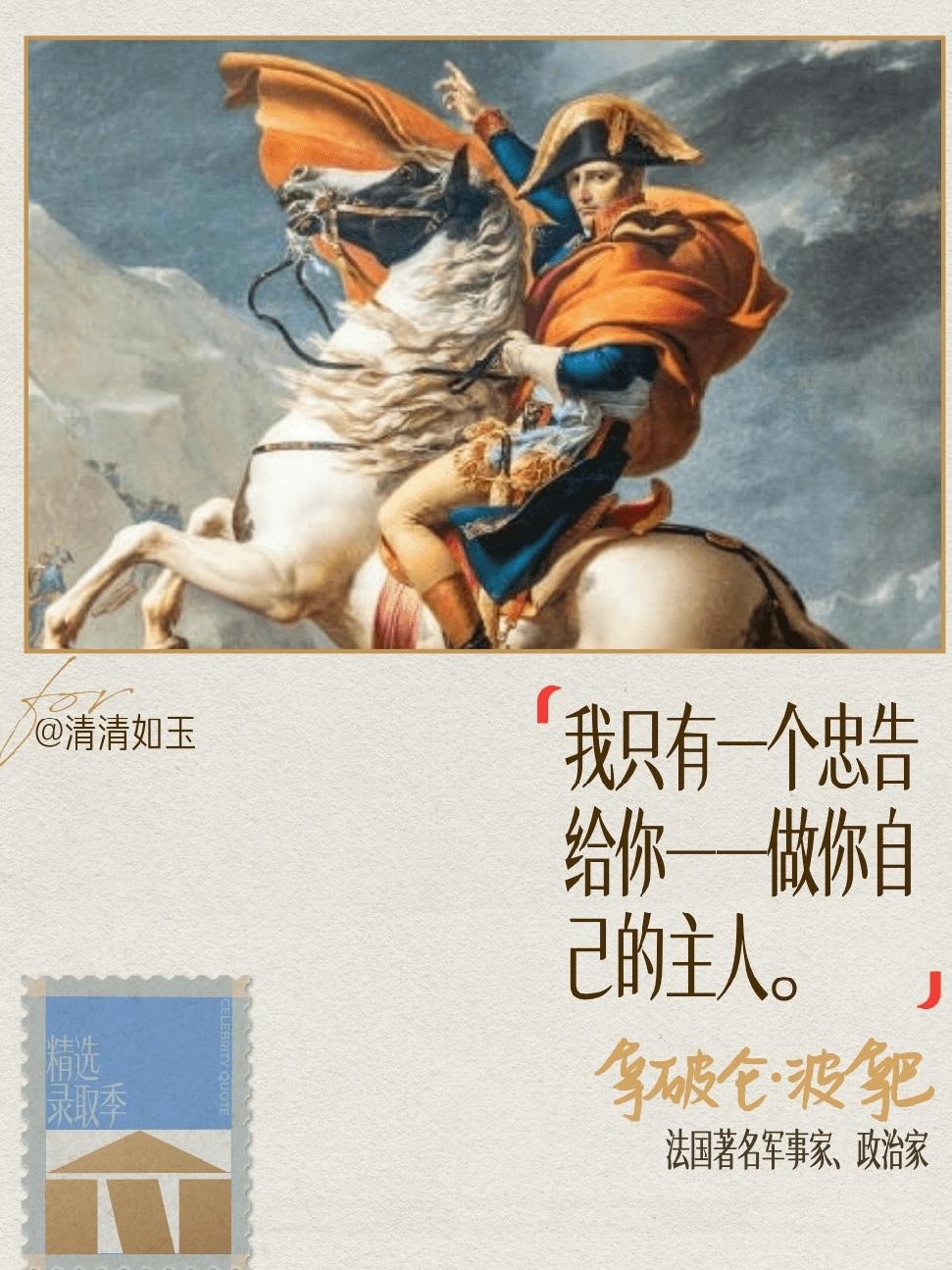此话说起来简单，可做起来就难了。人这一辈子有太多的身不由己，无法左右，被动接受。