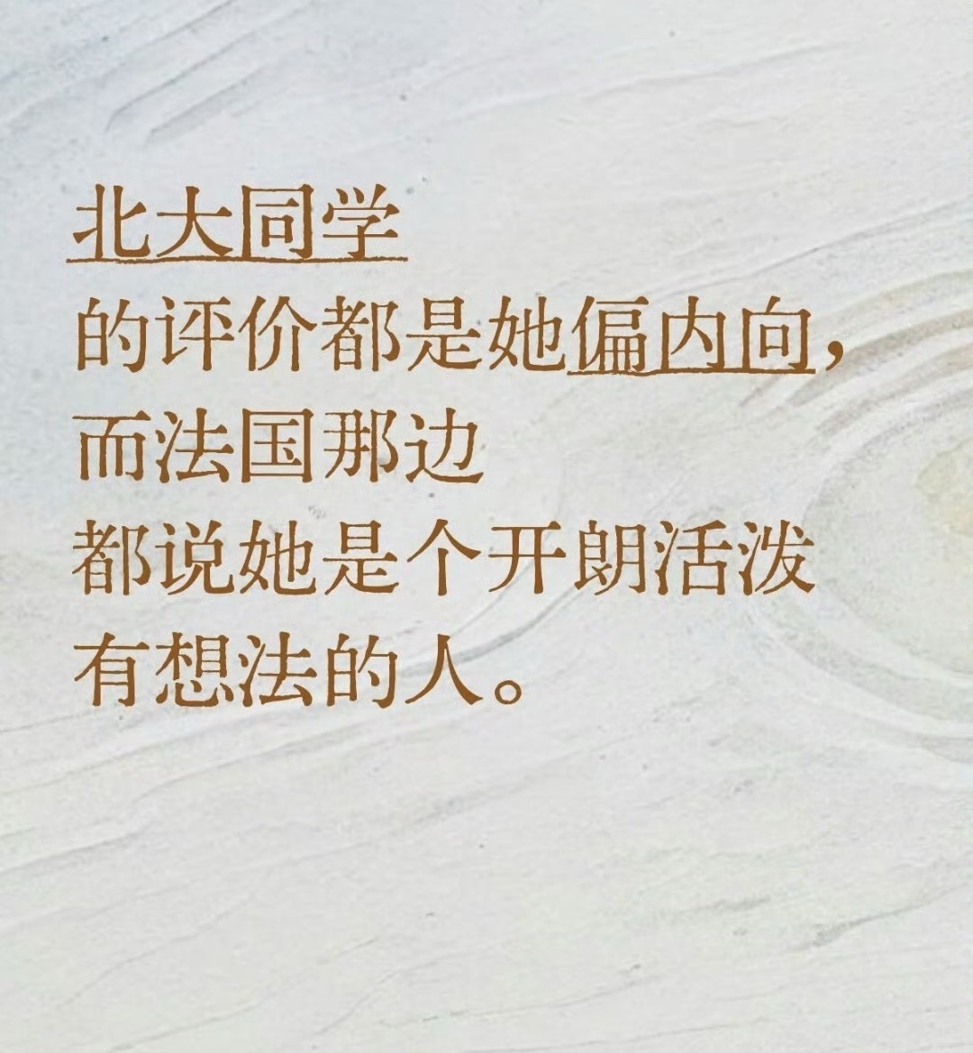 王虹一个需要靠导师“兜底”、靠宽松环境建立自信的苗子，在竞争严酷的国内环境中几乎