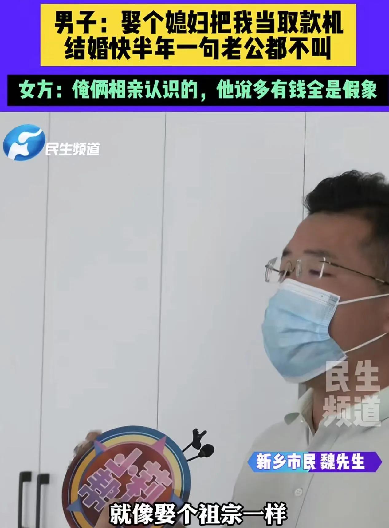 河南新乡，男子花228000彩礼娶老婆，结果婚礼办完刚半年，女方总往娘家跑！男子