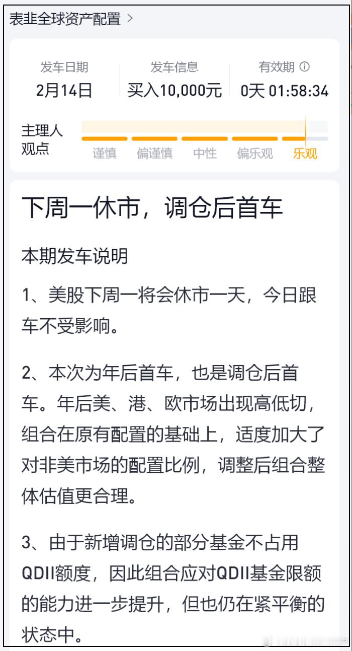 今年的投资建议依然不变，股债均衡、地区分散    ，再加一点短期的逆向思维 