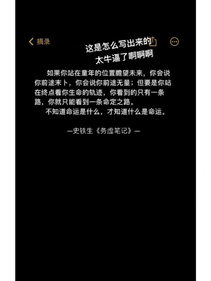 文字的力量震耳欲聋