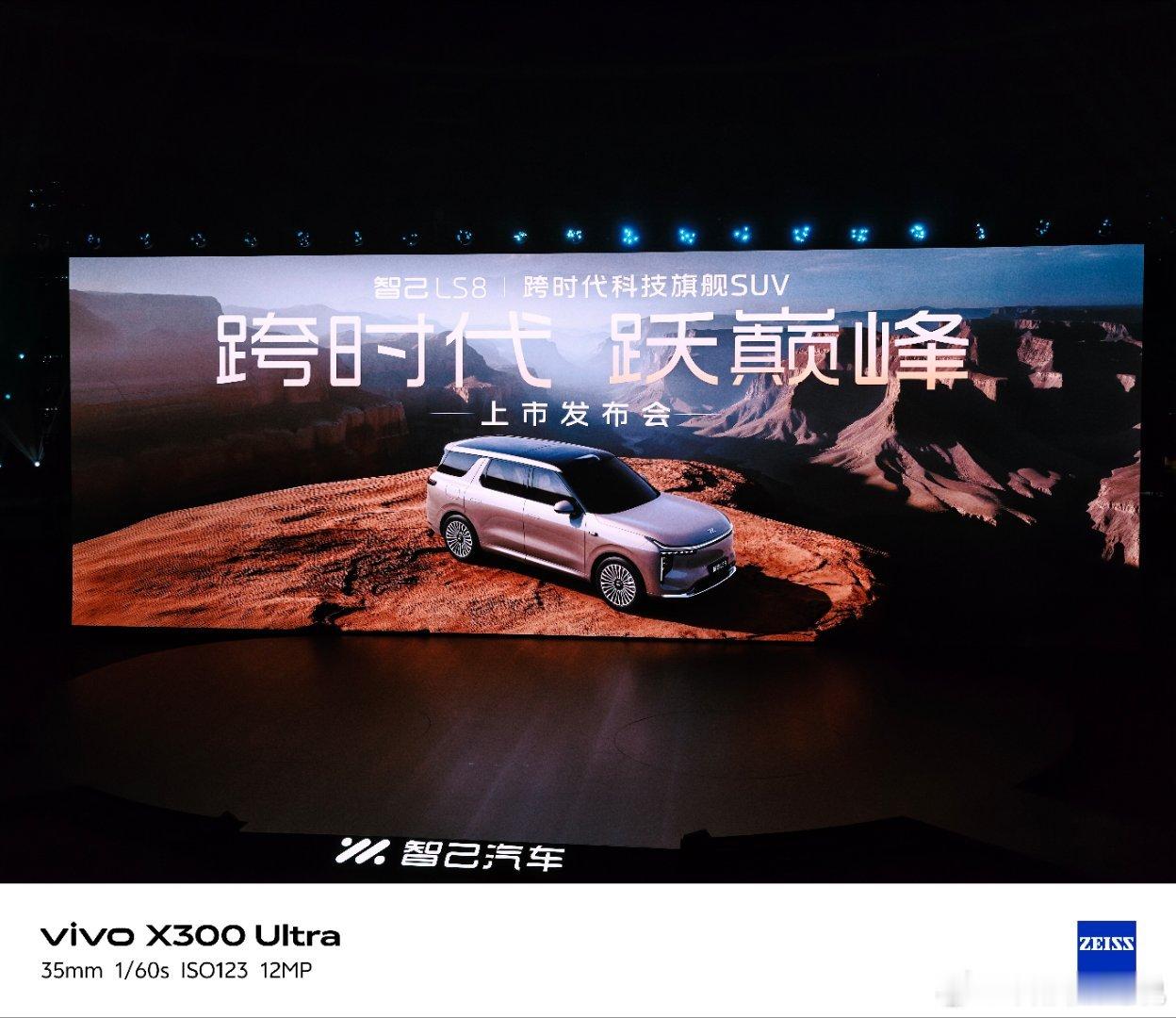 一会看刘翔位置不错加上大炮轻松拍智己不亏是上海车企扛霸子刘翔应该很久没有这种商业