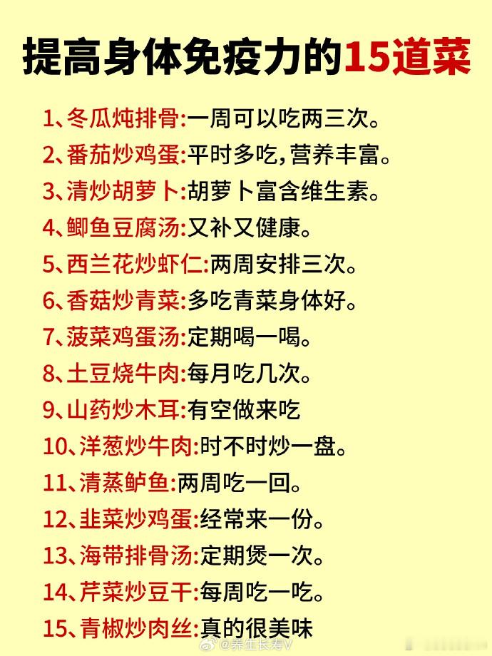 盛利财讯预测  不能光想着赚钱，还要注意自己真正的“本钱”，提高身体免疫力要经常