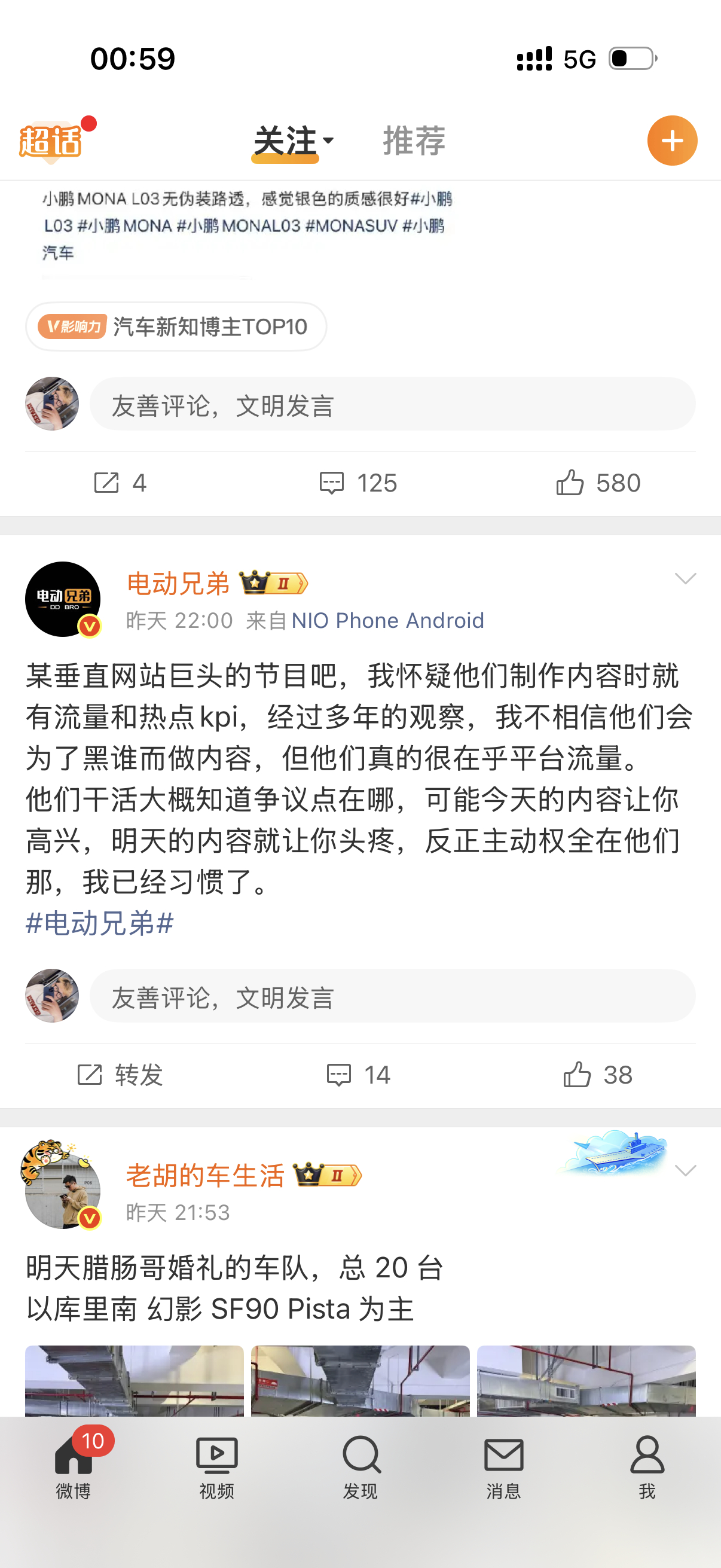 我说实话这次懂车帝的节目，是原创节目不是商业节目据说各家9系都找他们下广告了，都