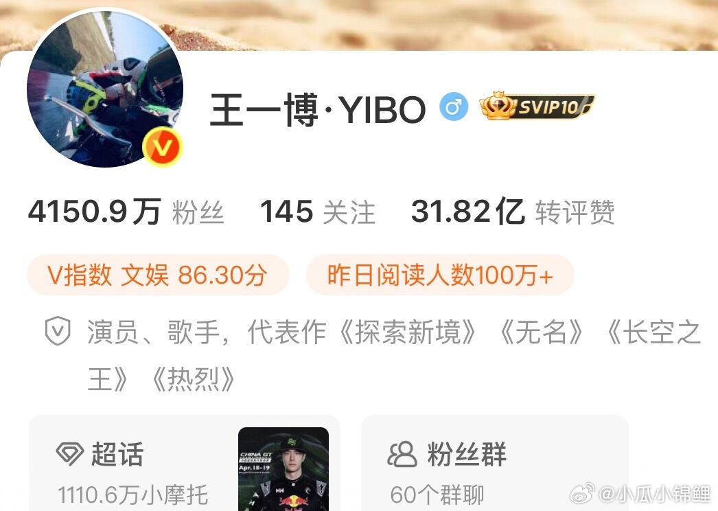 期待王一博的新征程 王一博微博改名