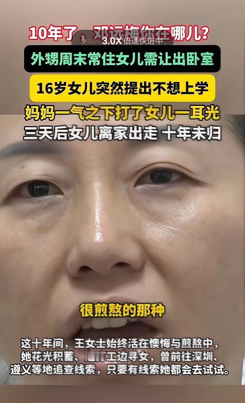 希望女儿平安无事
这个惩罚对妈妈来说已经够了
希望女儿看到还是回家和妈妈和好吧