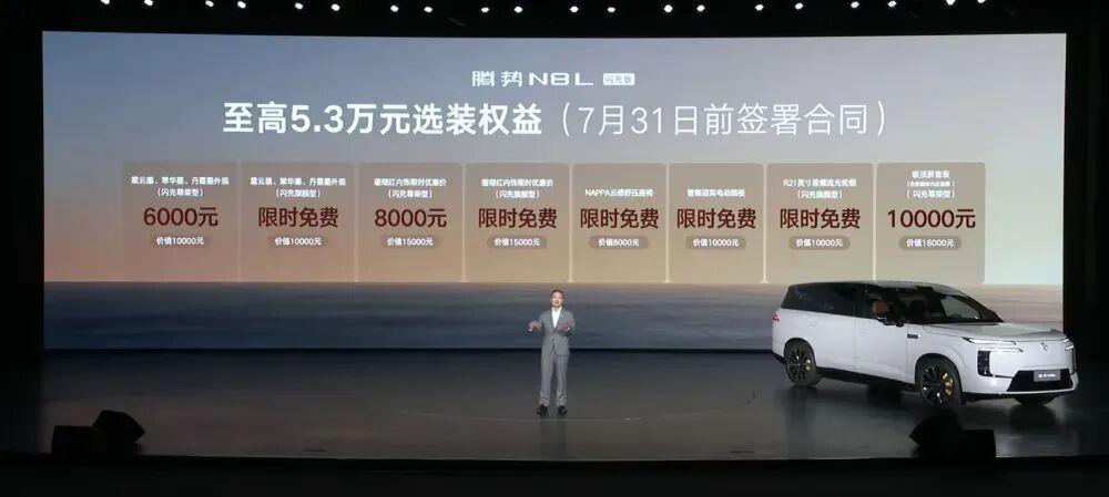 6月23日，腾势出大事了！

   腾势旗下家用大六座中大型SUV——腾势N8L