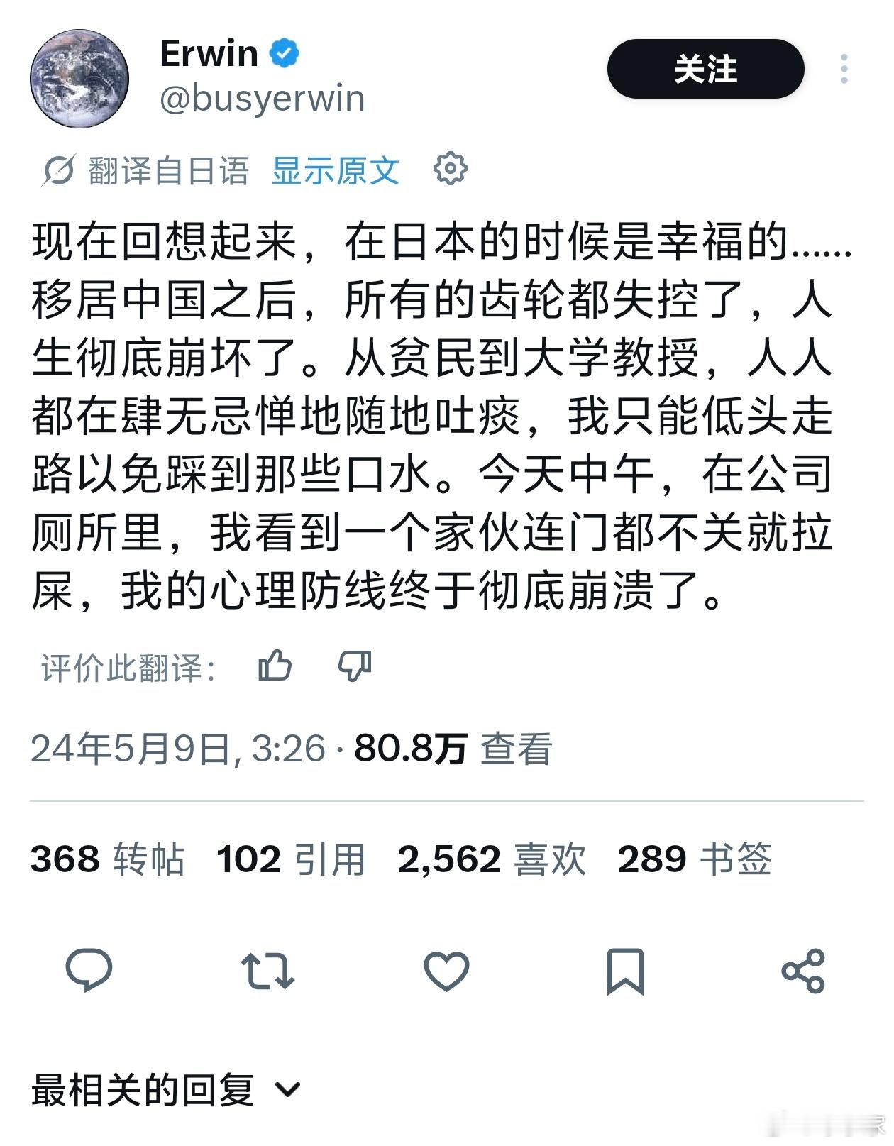 🔵笑死，求仁得仁的日本人( ﾟ∀。)7"星球视角