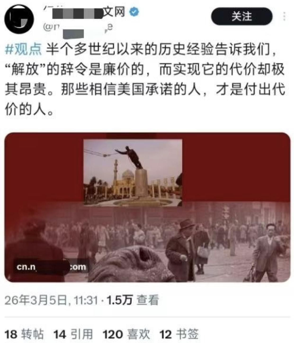 美媒发文表示：半个多世纪以来的历史经验告诉我们，“解放”的辞令是廉价的，但实现它