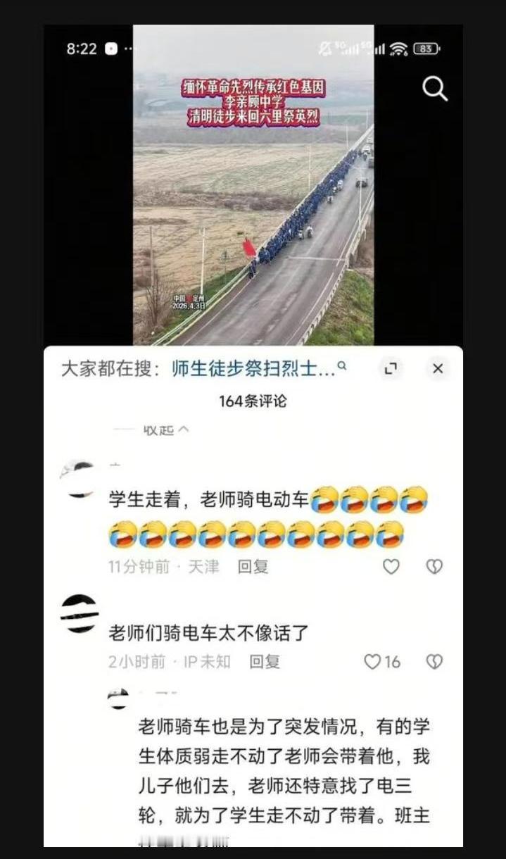 2024年校园路边，一位老师骑电车护送学生队列，为何不选择步行？评论区瞬间炸裂，