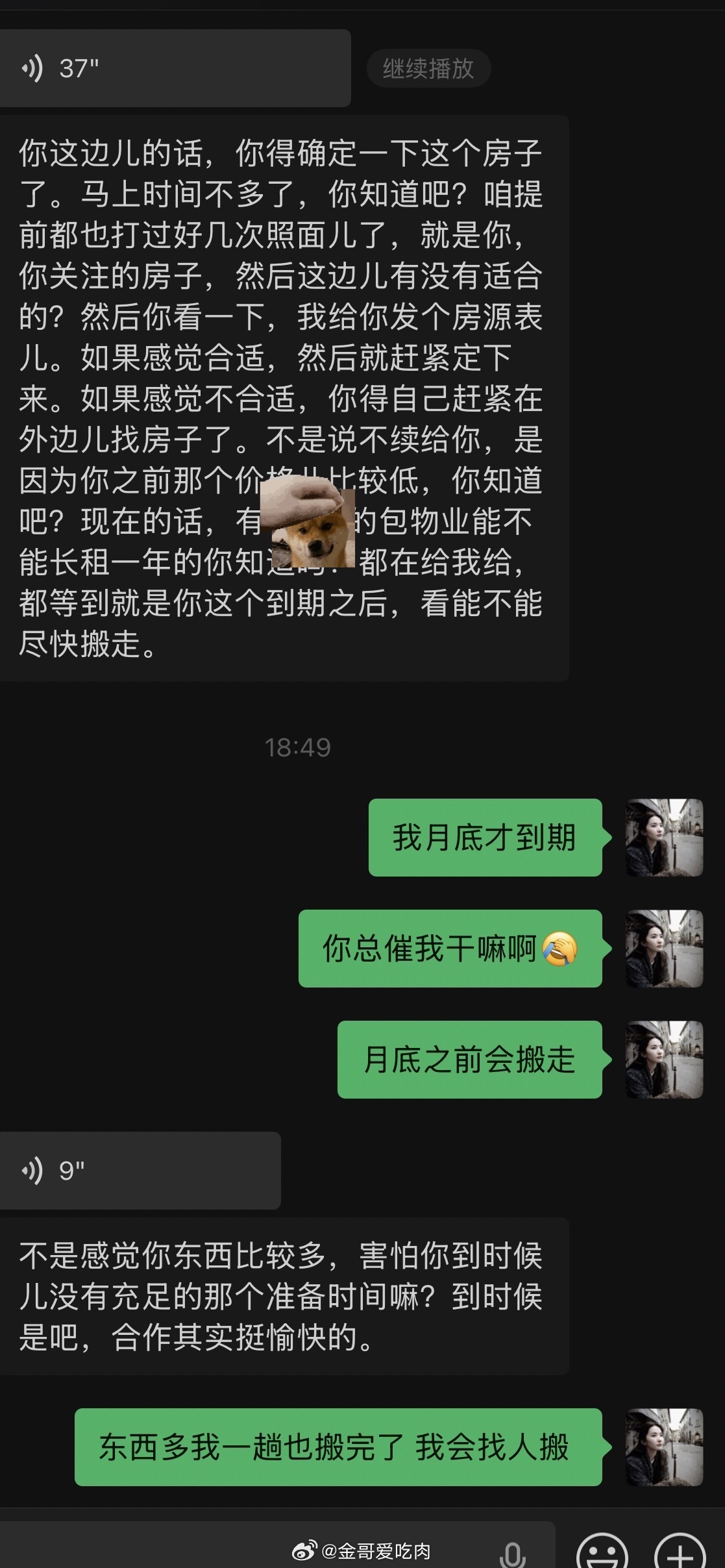 一直催我干嘛？才9号 我30号才到期 