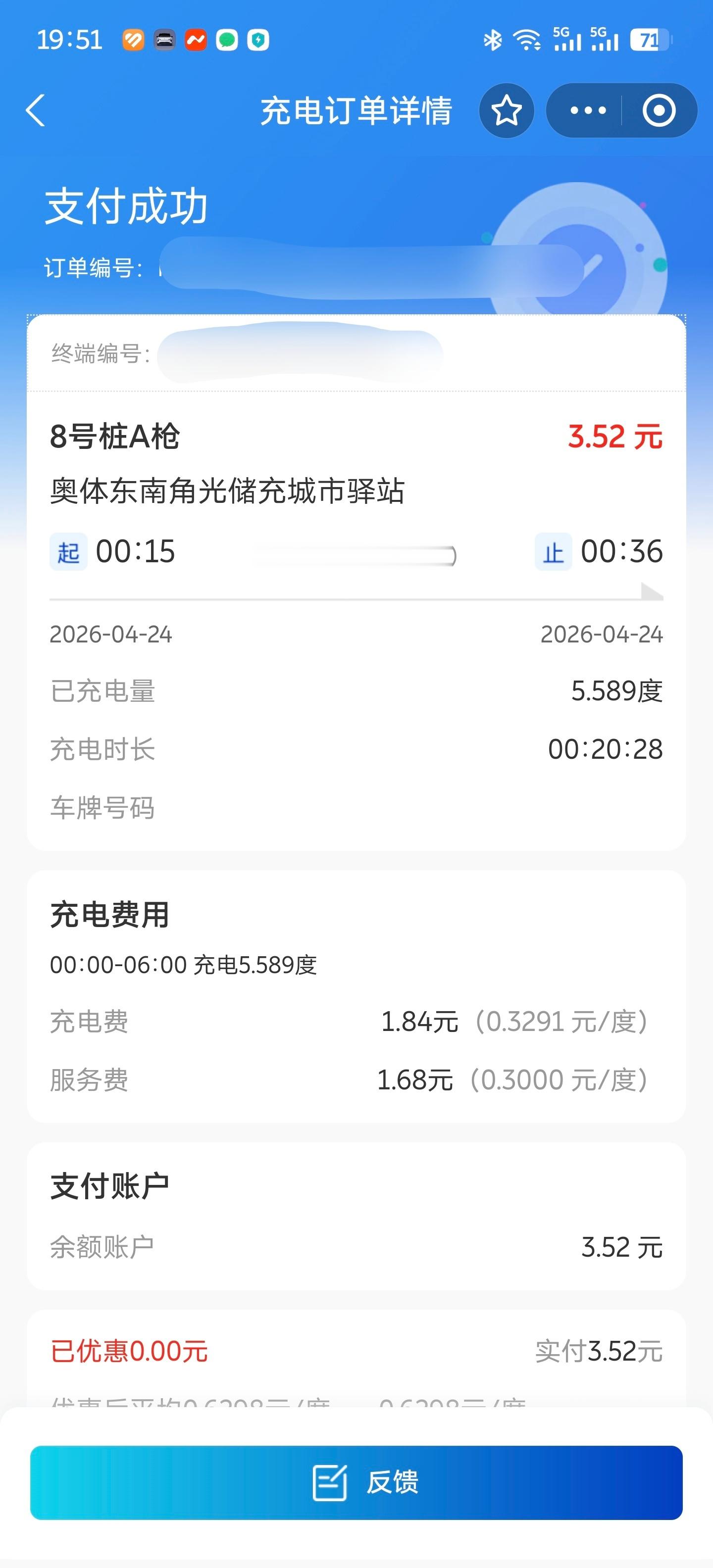 想知道蔚来换电站的电池保养功效如何？2018年6月28日 70度电池包搭载在蔚来