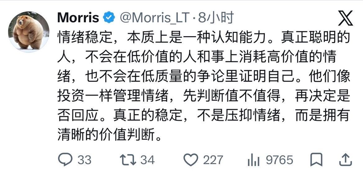 情绪稳定，本质上是一种认知能力 ​​​