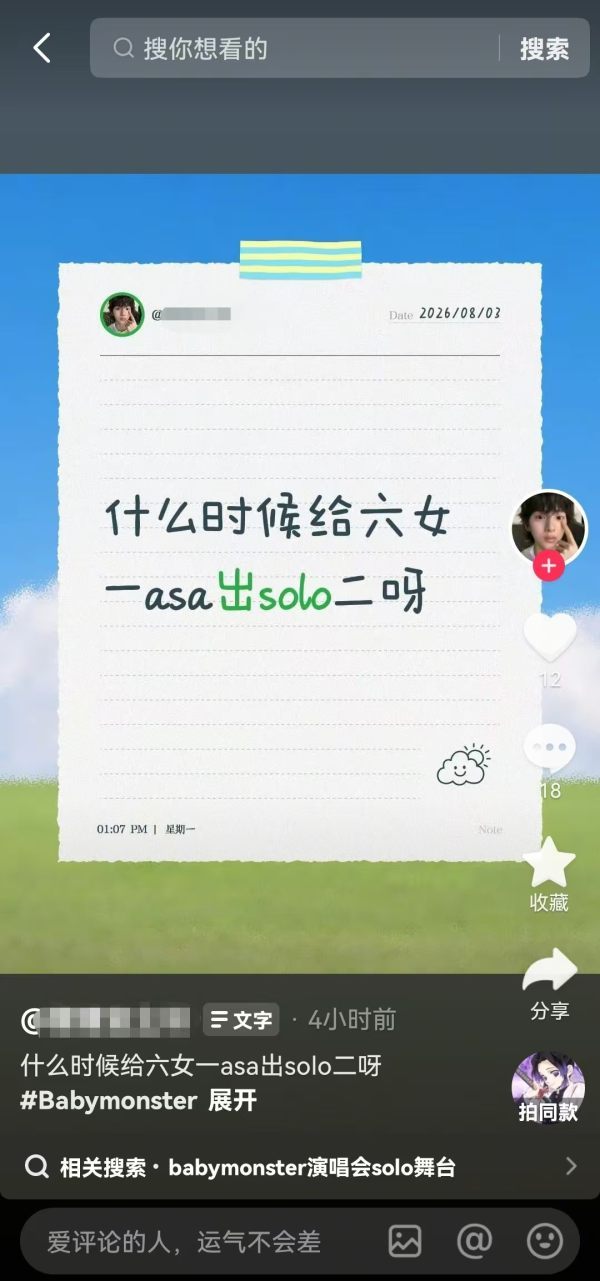🧩如何看待那两位争的不分上下时asa已经成为了真正的六女一 