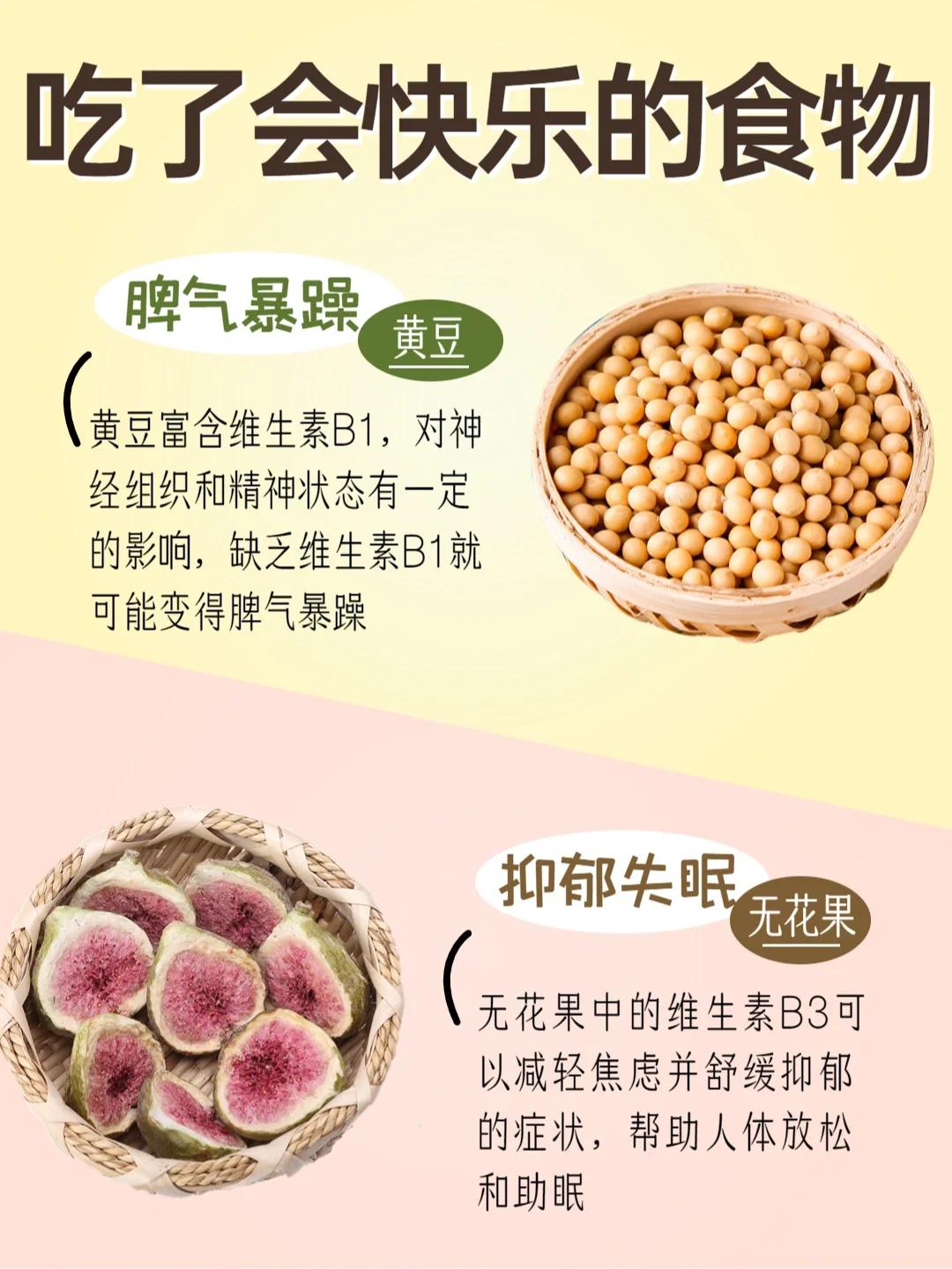 心情不好？吃点这些东西吧，8种吃了让人快乐的食物，拯救不开心