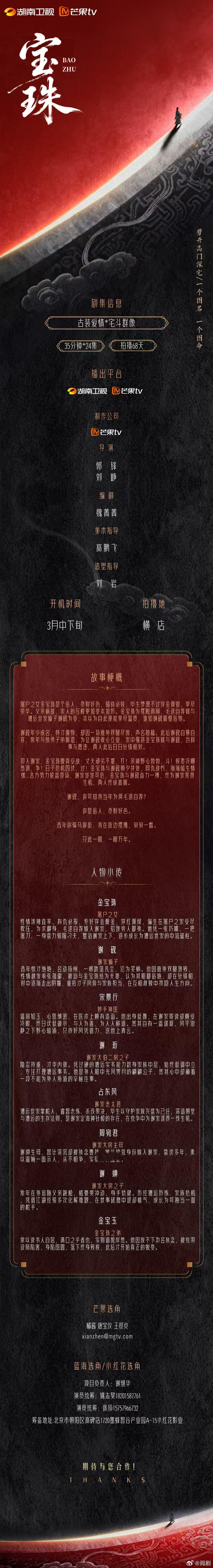 网剧宝珠 看到《宝珠》的组训我直接尖叫！大女主成长线+高能剧情，代露娃颜值演技都