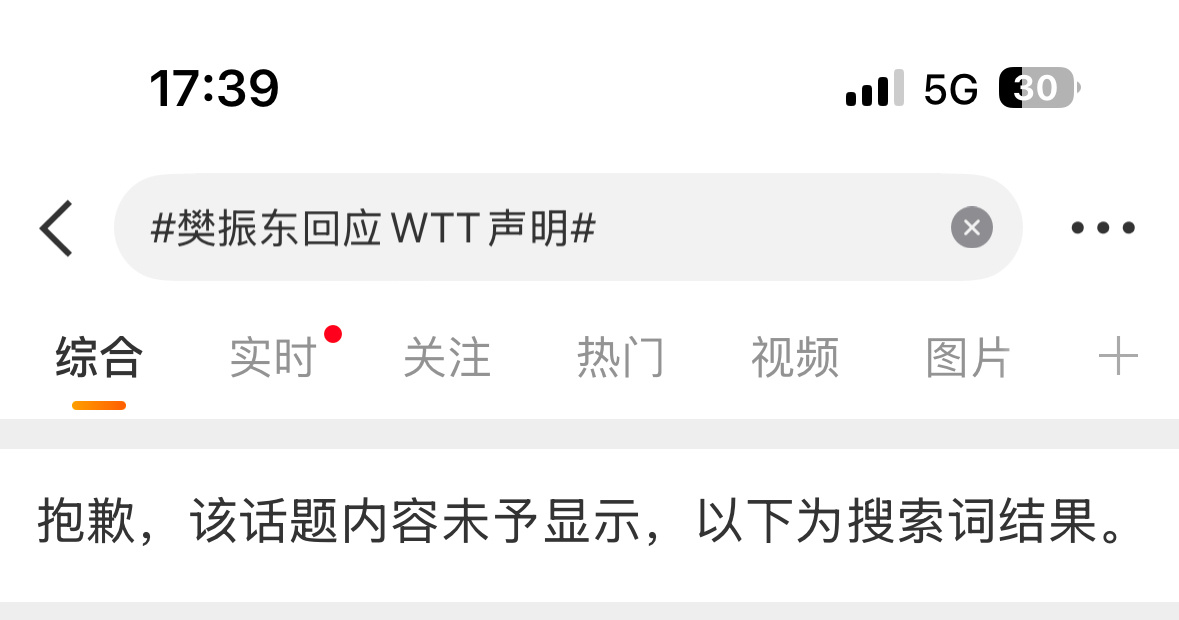 樊振东收到罚款文件后当天就签名 首先是中国乒协与WTT联手逼退樊振东其次是干嘛锁