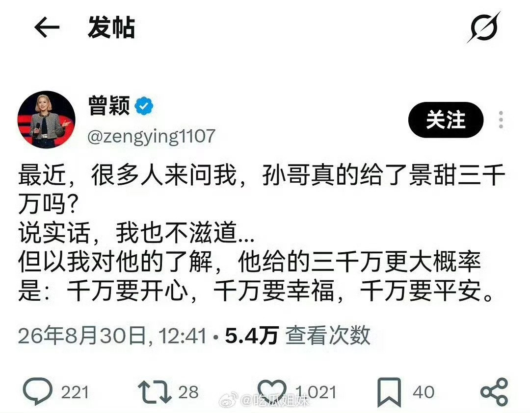 微博能不能把曾颖放出来，她也太好玩了 ​​​