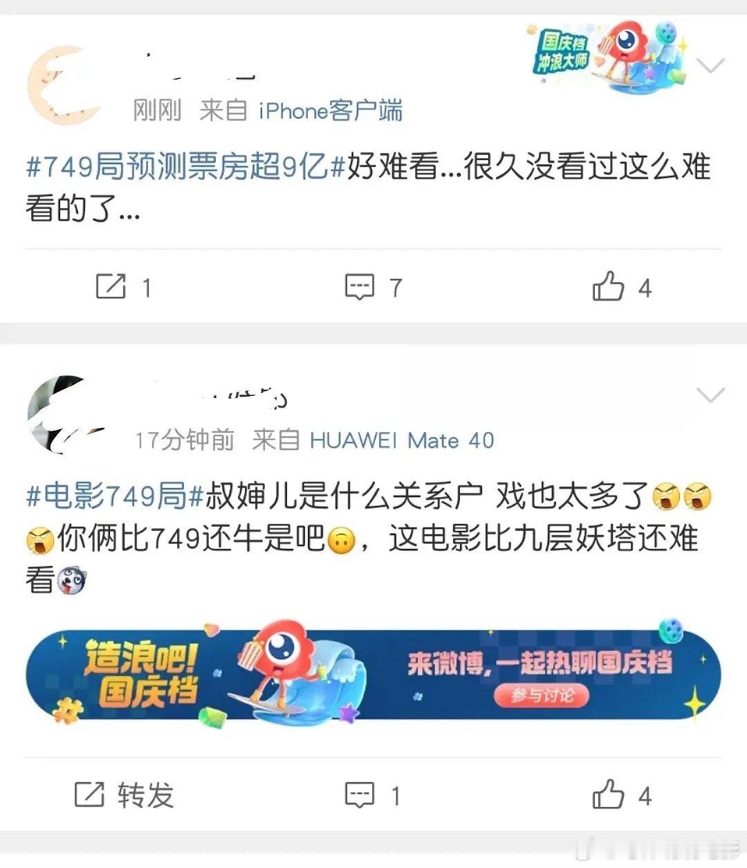 749这是什么情况，第一天路人缘就已经这么差了吗 ​​​