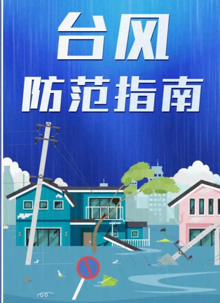 央视新闻7月11日早间发布消息，今年第九号台风巴威再度升级为强台风，风暴中心坐落