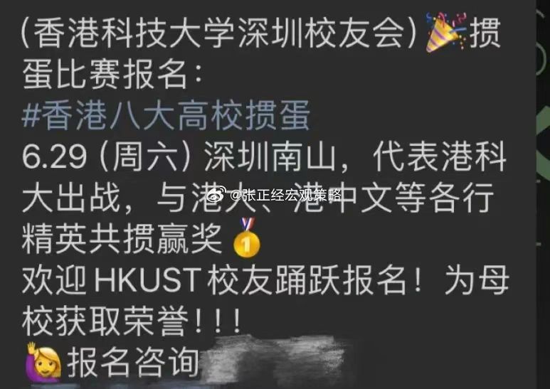 掼蛋已经传入香港了。突然来个美国高校掼蛋联赛也不意外… ​​​