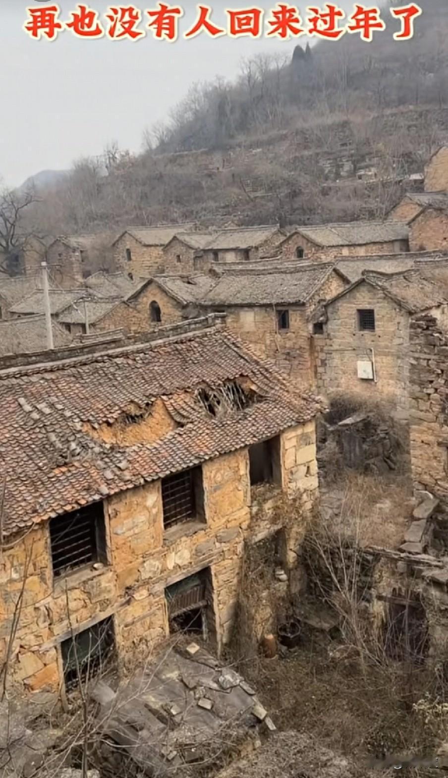 再也没人回来贴对联了
村无炊烟只剩房，
残墙破瓦草己荒。
儿时玩伴今何在，
几许