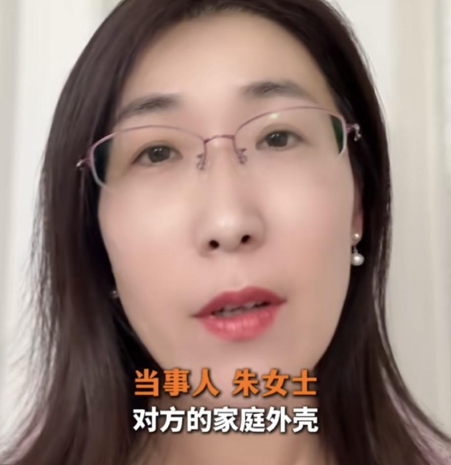 朱女士公公婆婆做的2件事匪夷所思！
朱女士账号粉丝涨粉够快的！

当嫁到自己家2