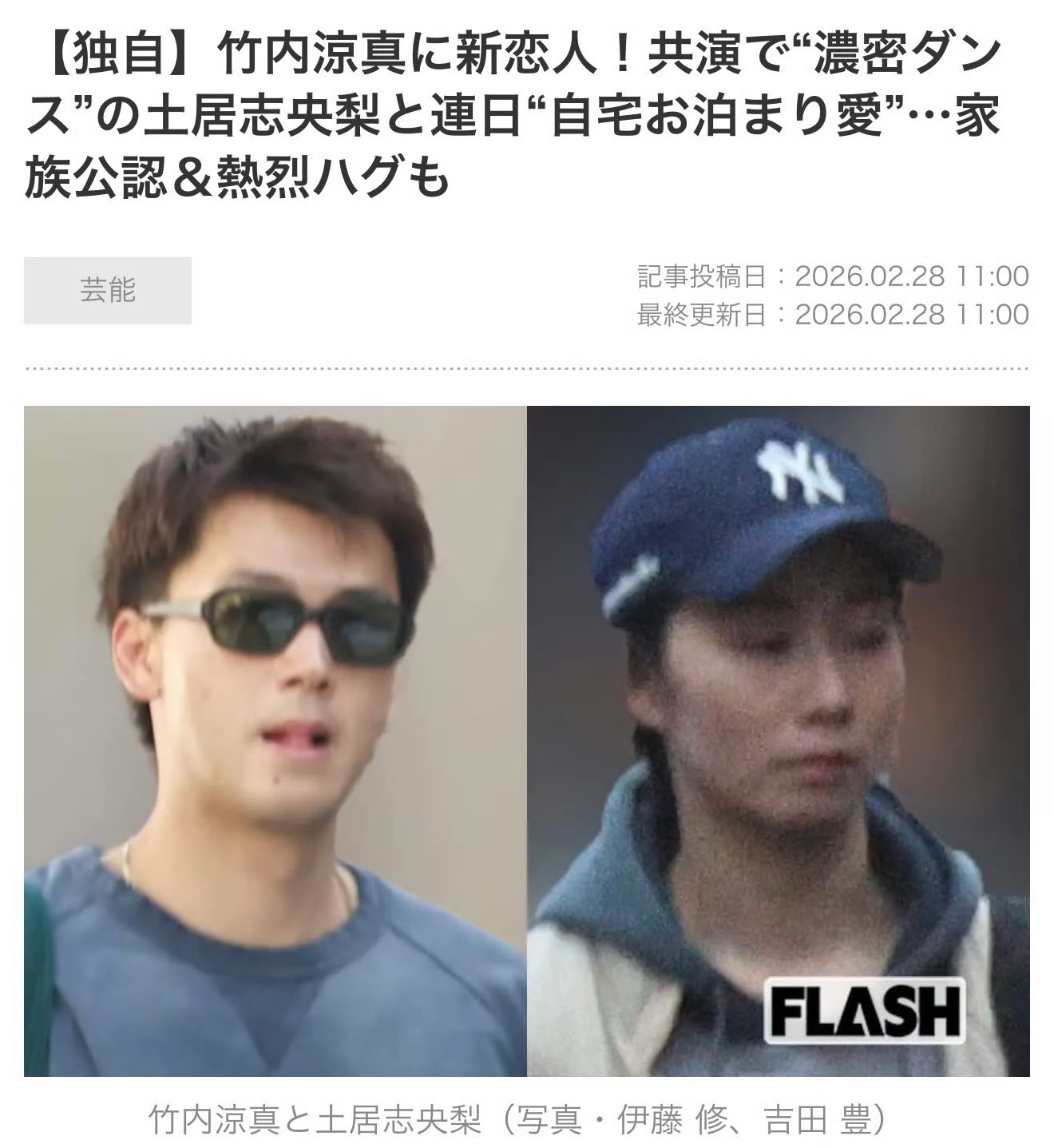 竹内凉真与土居志央梨恋情曝光！竹内凉真新恋情竹内凉真土居志央梨恋爱