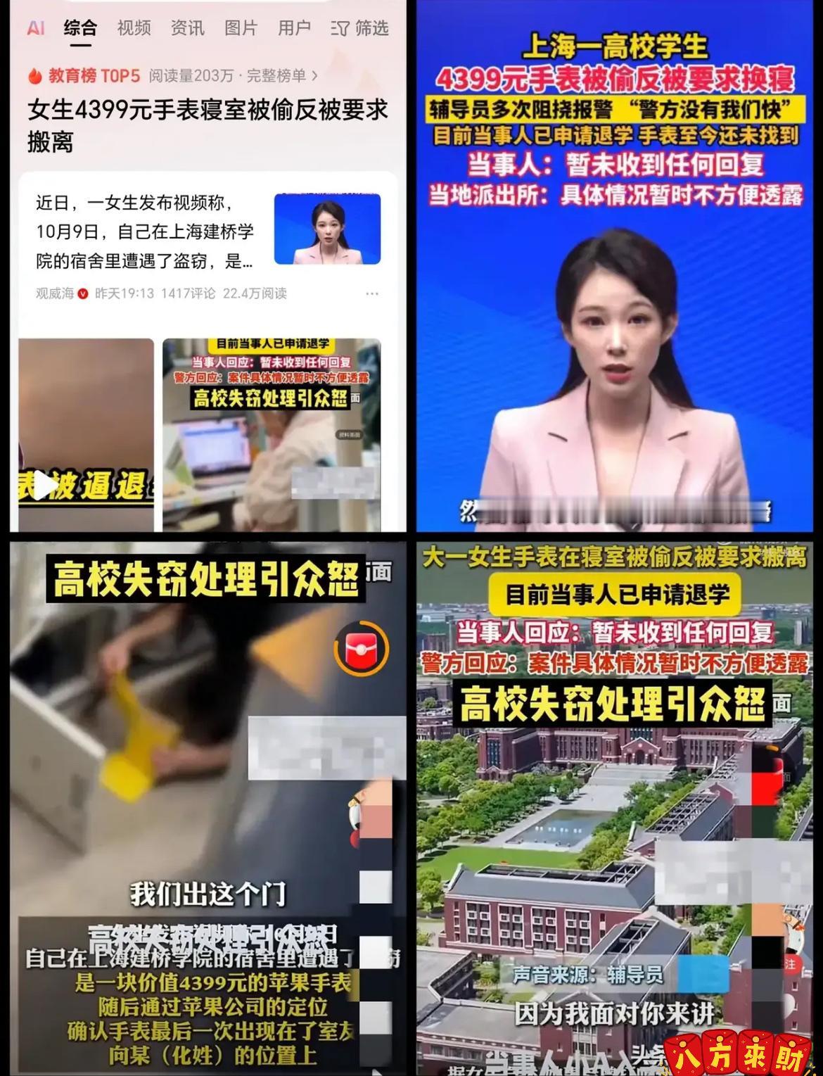 上海建桥学院辅导员火了？偏心护短搞双标，这下彻底社死！上海建桥学院这位辅导员，估