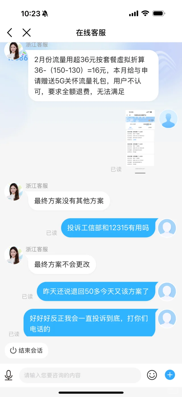 浙江移动太牛了