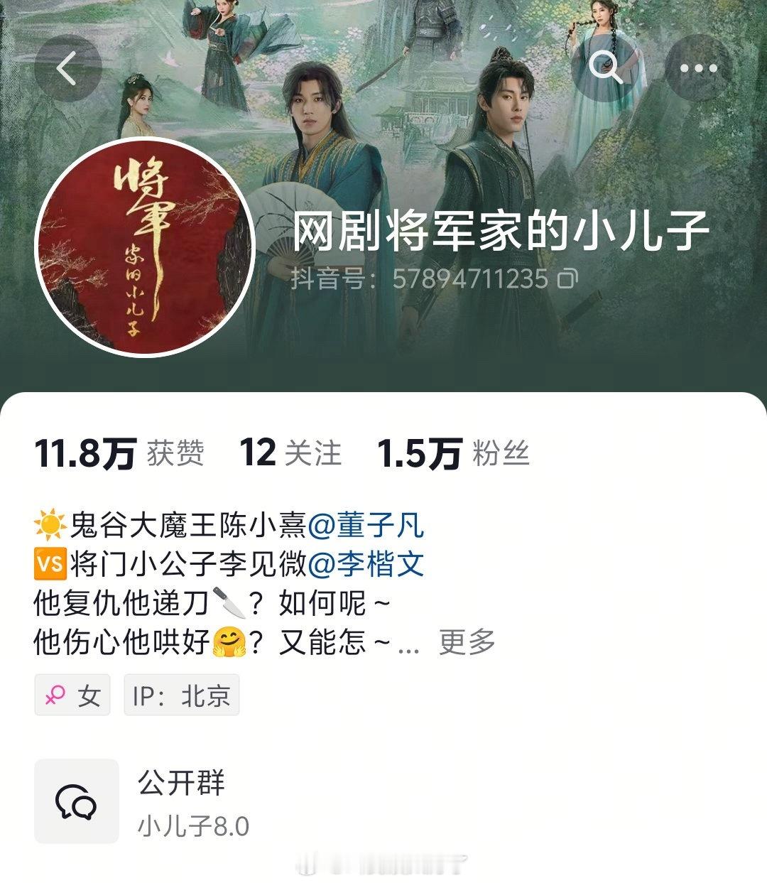 8.0已经排上队了！不是火了的剧才能被称为几点0吗？[柯基] ​​​