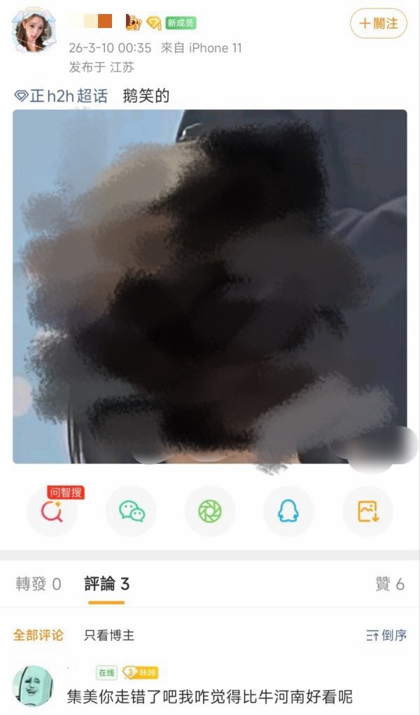 如何看待柳河岚 yuha 正规坤去 h//ei 超安利郑伊安ian 