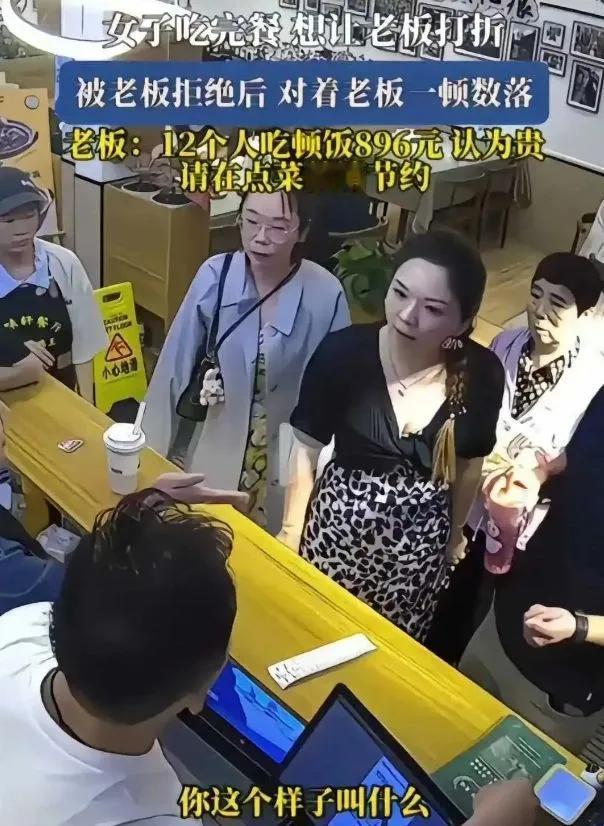 大家对这件事怎么看？
12人就餐后要求打折遭拒，双方起争执引热议
 
近日，云南