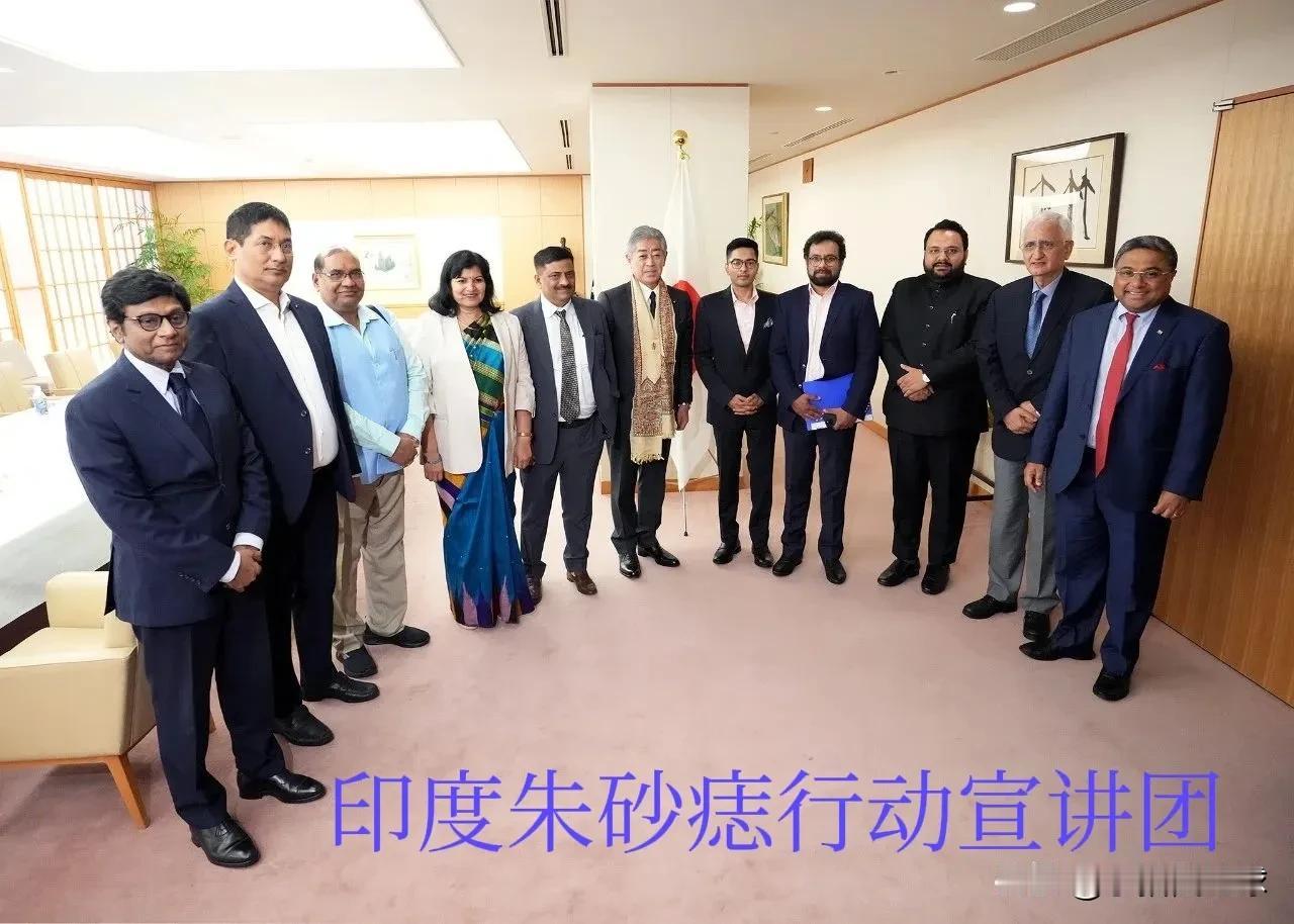 【疯了！印度正式开启全球“洗脑”之旅】

此次印度组建的的宣讲团阵容堪称豪华，包