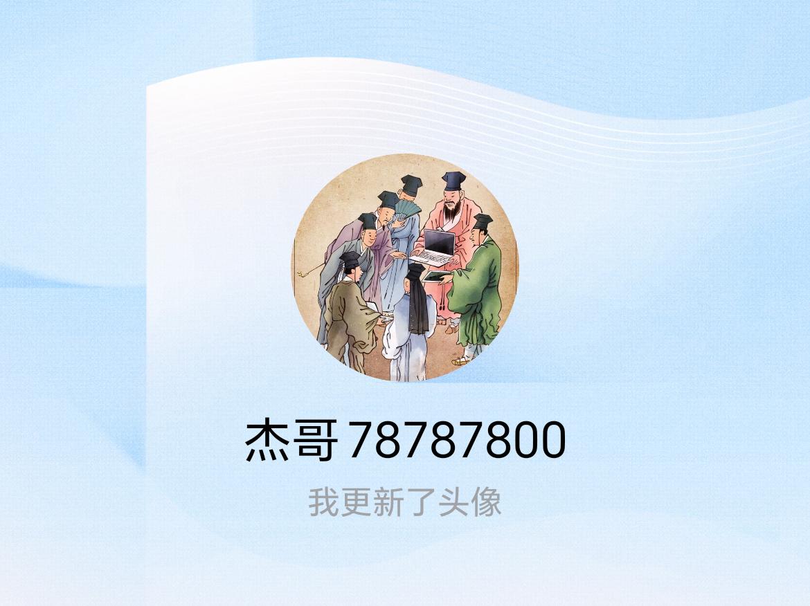 快来看看我新换的头像吧