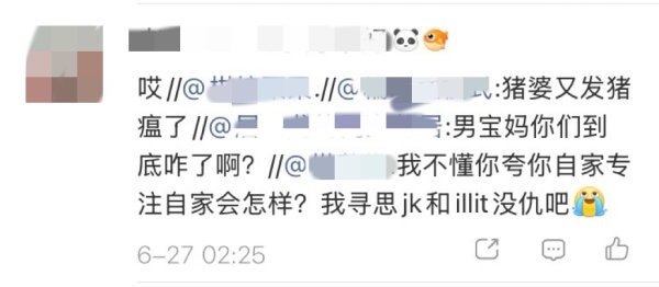 illit粉丝和田柾国粉丝吵起来了发生了什么？ 