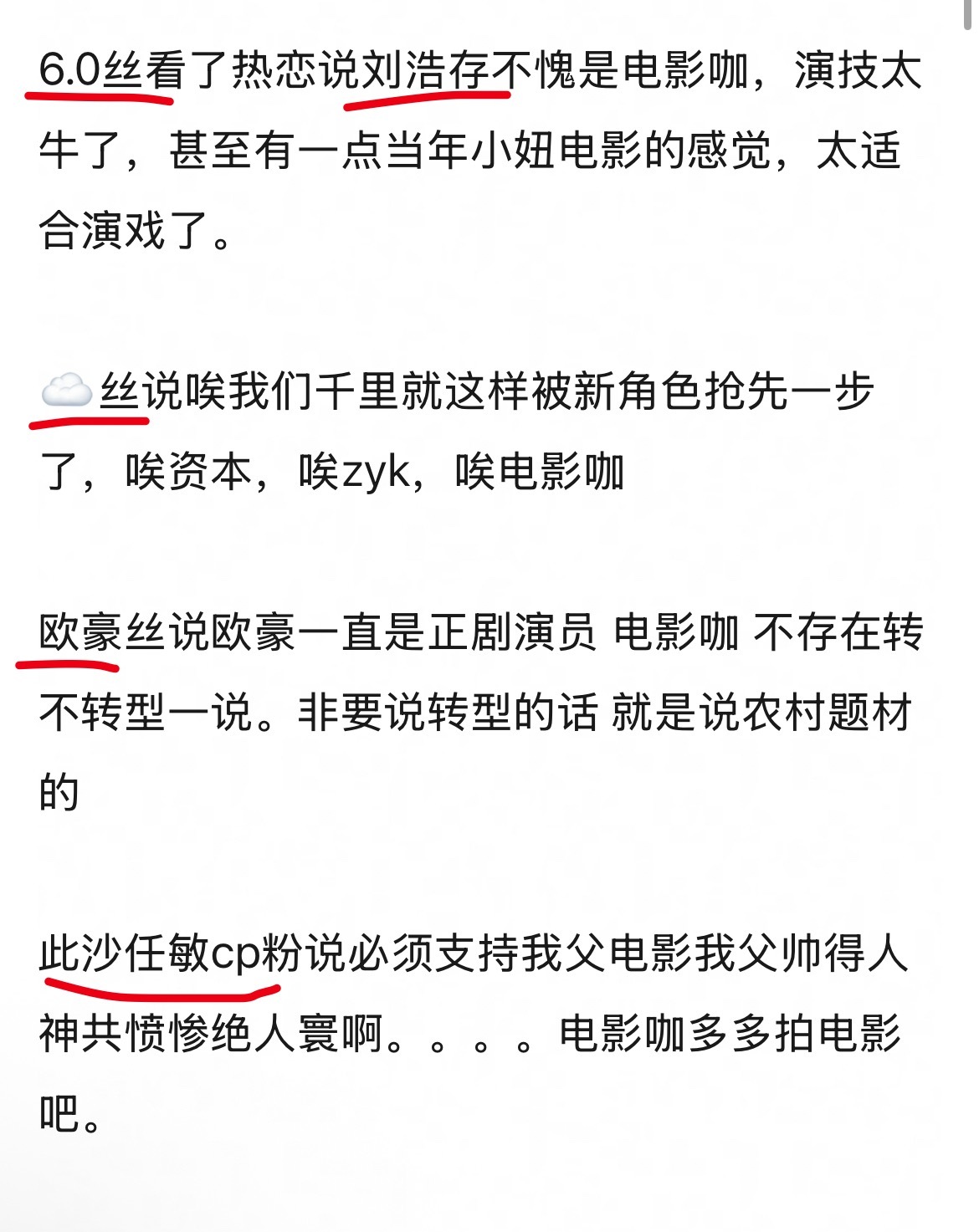 抽查「电影咖」广场，全是非电影咖在聊[泪奔] ​​​