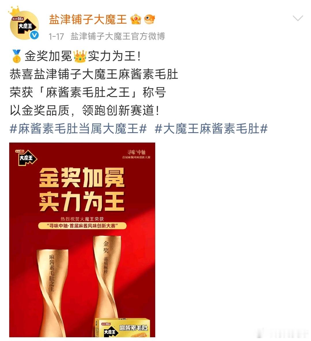 真不错 