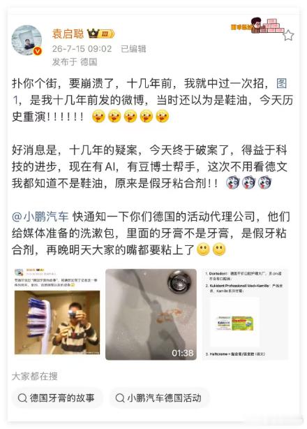 这在德国应该是有什么更深层次的故事~假牙粘合剂