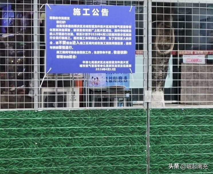 公告只写开工日期，没竣工日期这条路何时完工问题，有回应了……

   近日，有网