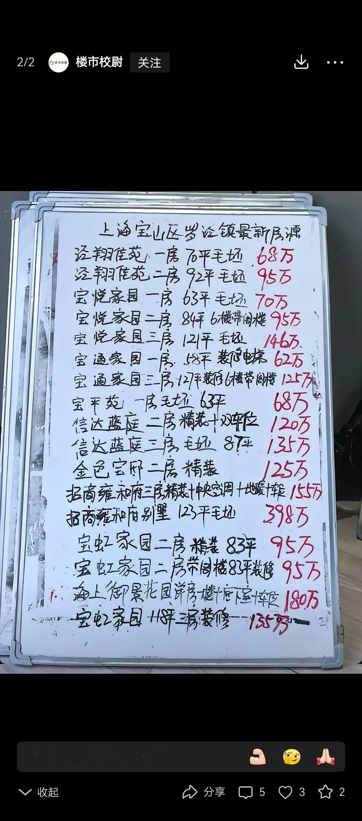 户口不值钱了
魔都的郊区也就一万多点，
那个户口捆绑的资源也没啥用[捂脸]
还会