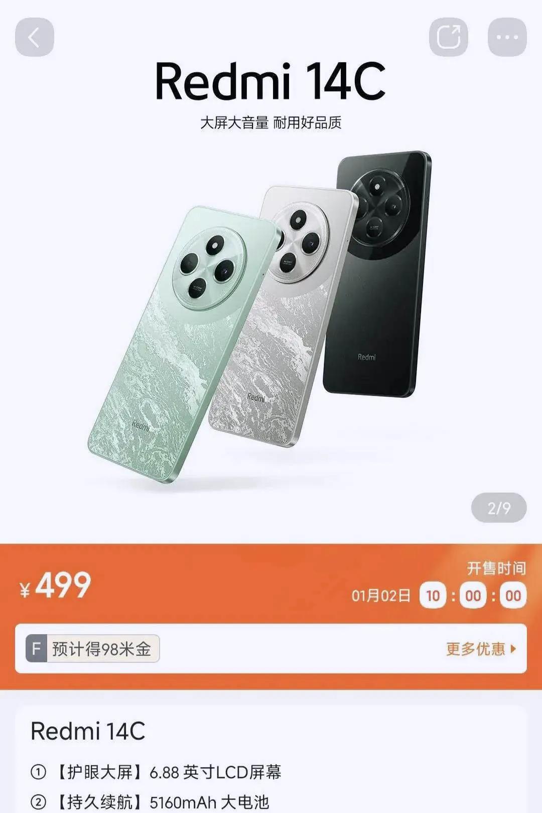 要得罪就得罪吧，Xiaomi突然上架一款499的手机，友商估计要骂娘了，这哪是超